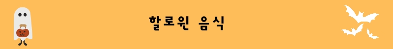 애버랜드 할로윈 축제100