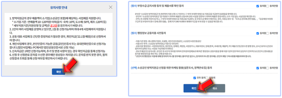 개인정보동의-진행하기