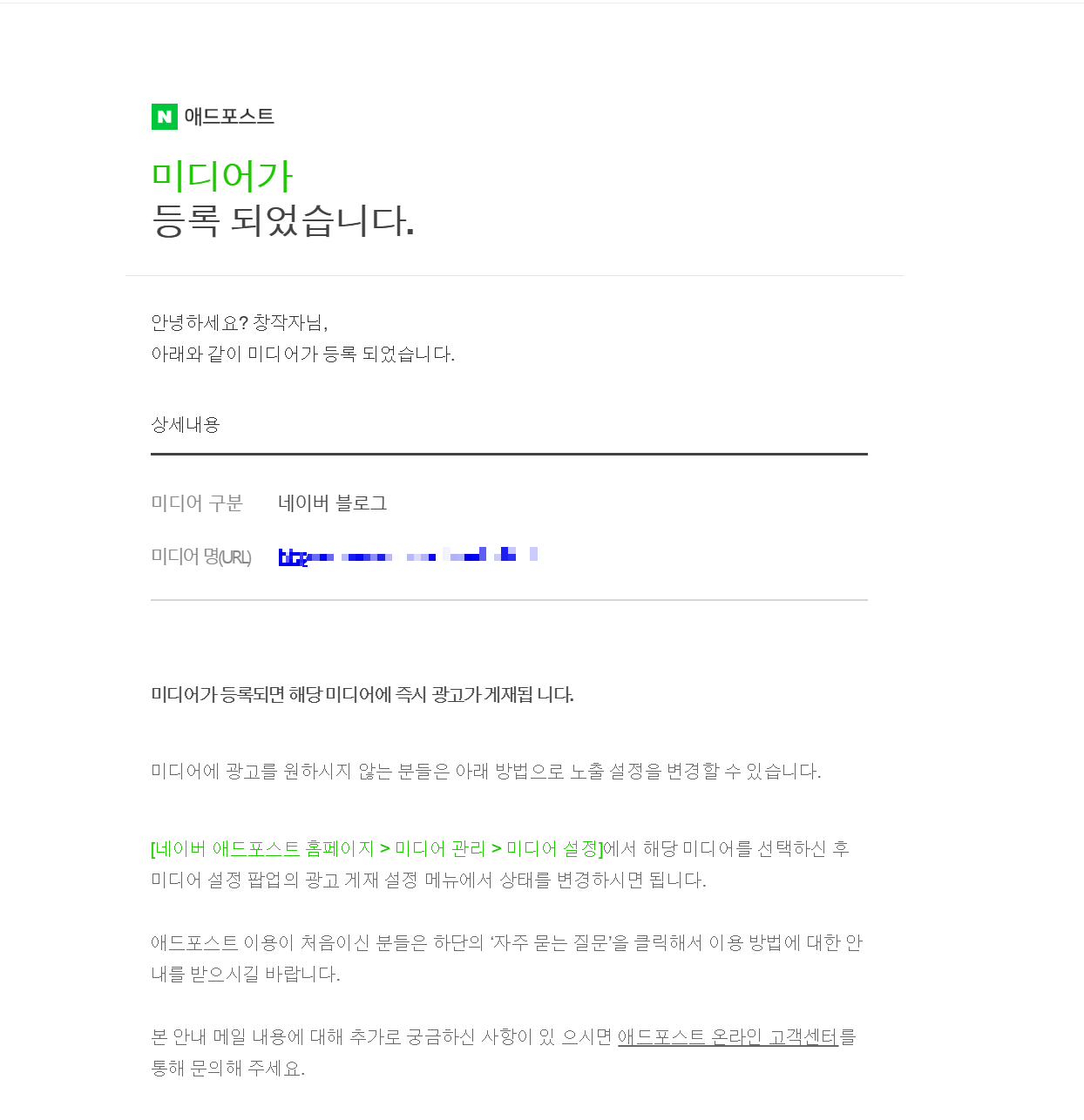 애드포스트