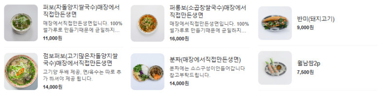 생활의달인 서울역 베트남쌀국수 맛집 알아보기