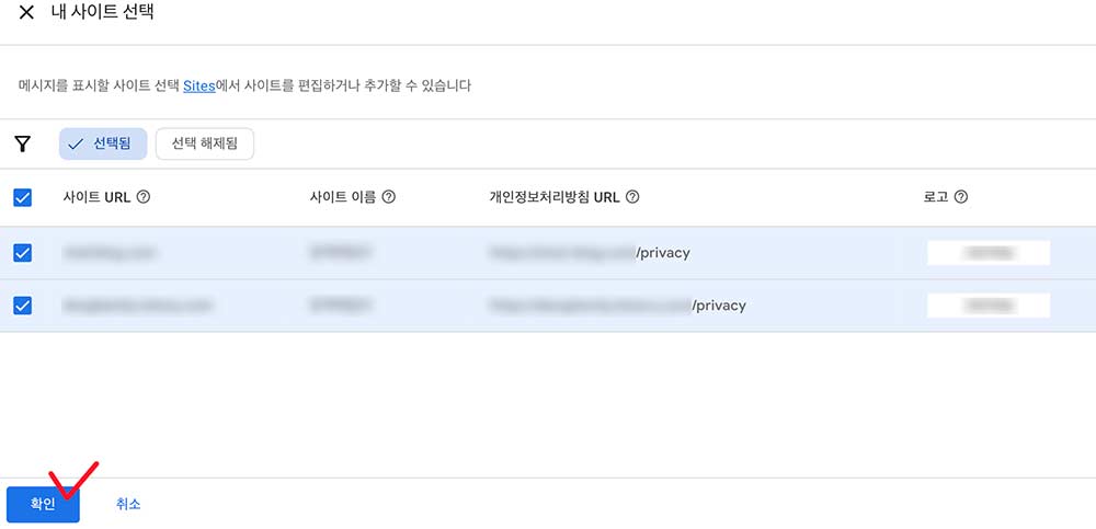항목 입력 후 확인 버튼 메뉴
