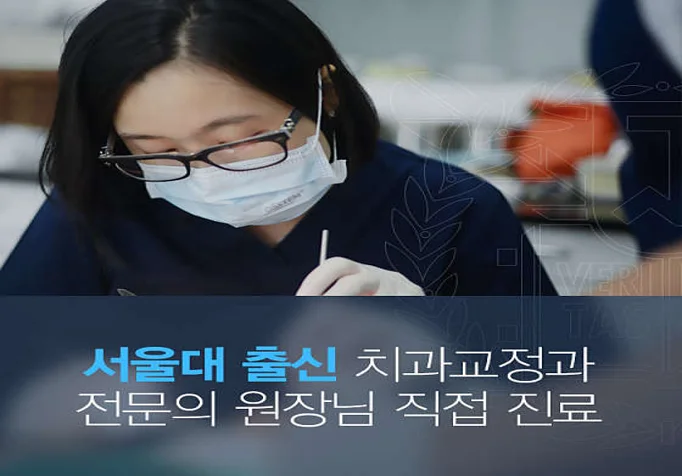 연세플라워치과의원