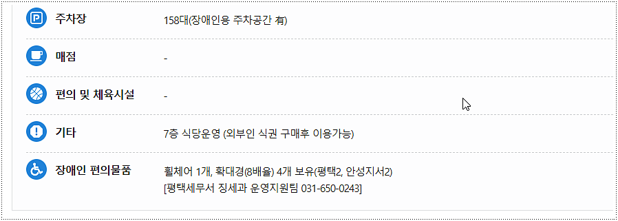 시설 안내