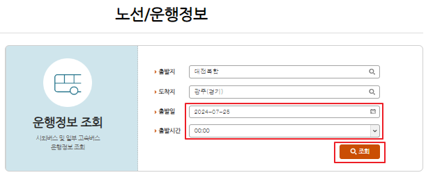 대전 복합터미널 시외버스 시간표