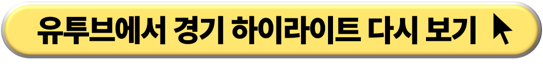 유로 2024 경기 일정 및 바로 보기
