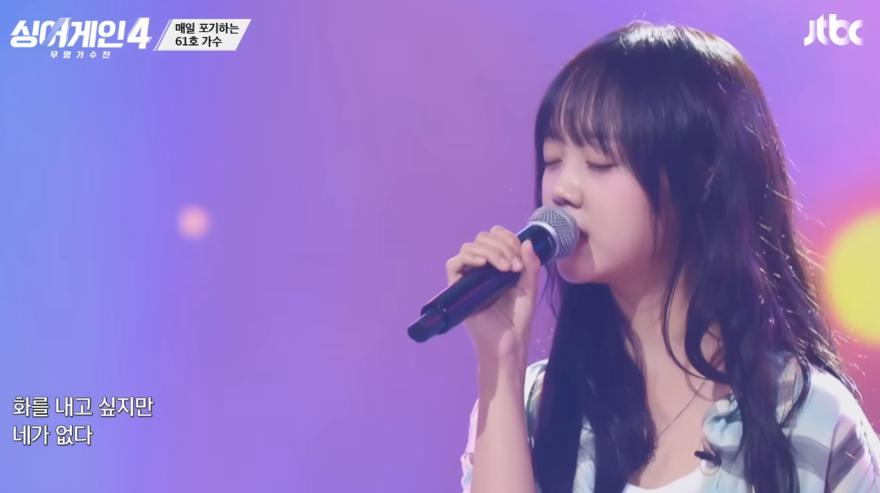 싱어게인4