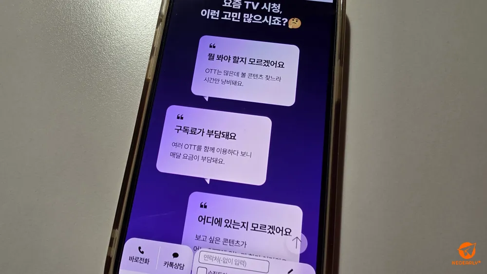 OTT를 유랑하며 구독료 부담에 시달리는 분에게 어울리겠더군요.