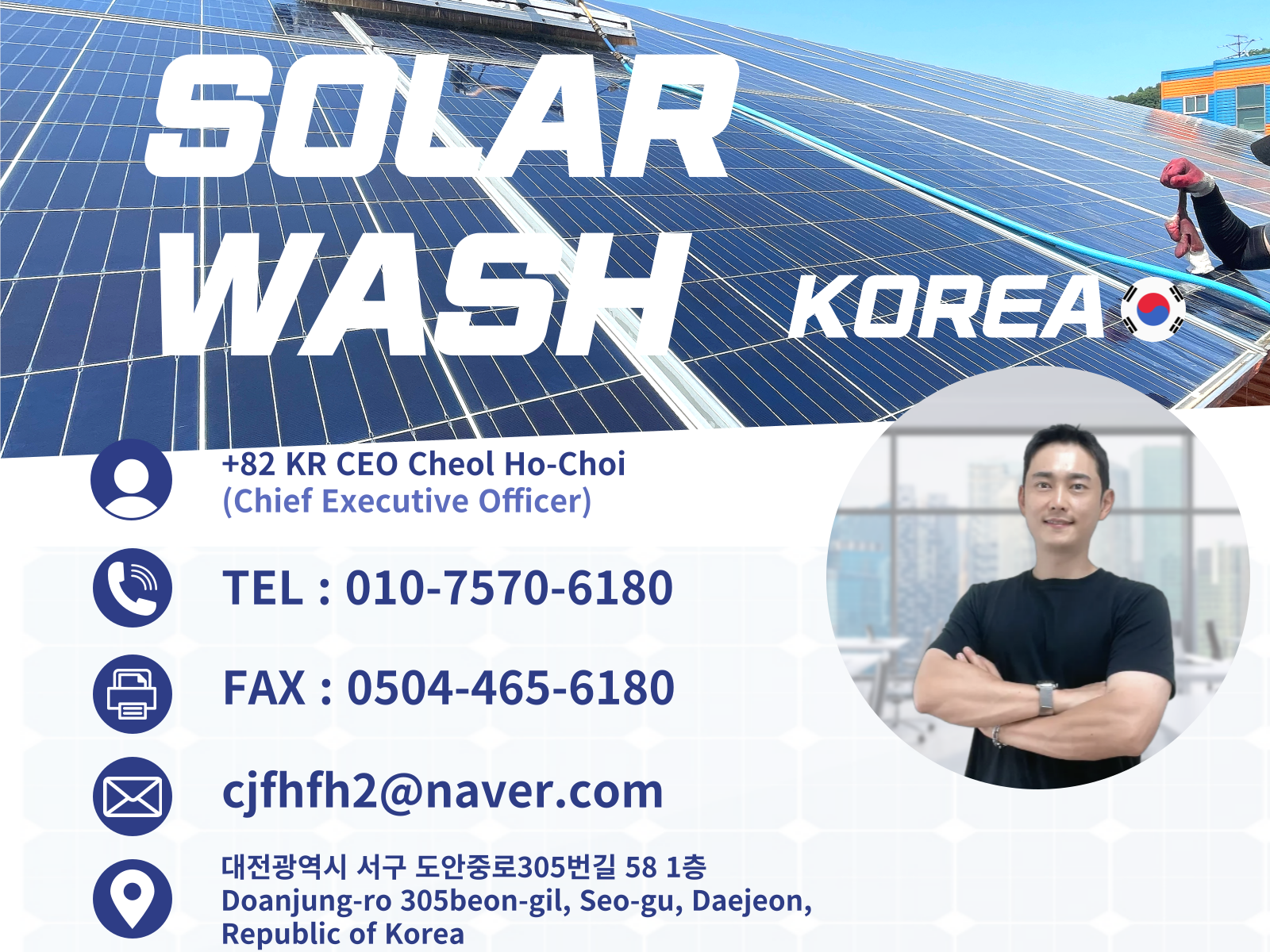 SOLAR WASH KOREA 명함