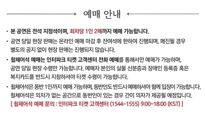 박재범 팬미팅 공연장 예매 팁