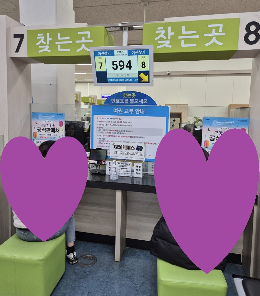 발급된 여권 수령하기