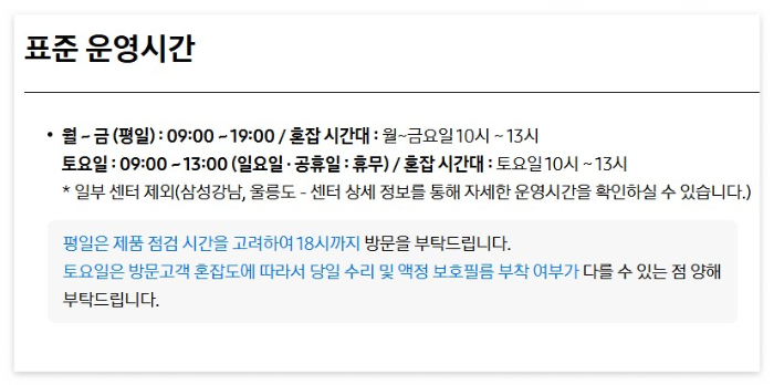 삼성서비스센터, 삼성전자서비스센터, 삼성에어컨서비스센터, 삼성휴대폰서비스센터, 서비스센터찾기, 서비스센터예약, 서비스센터영업시간, 서비스센터전화번호, 르노삼성자동차서비스센터, 삼성전자, 삼성에어컨, 삼성휴대폰