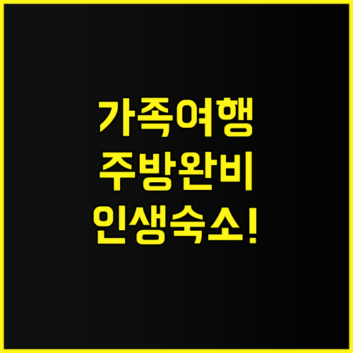 골든 블리스 호텔 카바나투안 가족 여..
