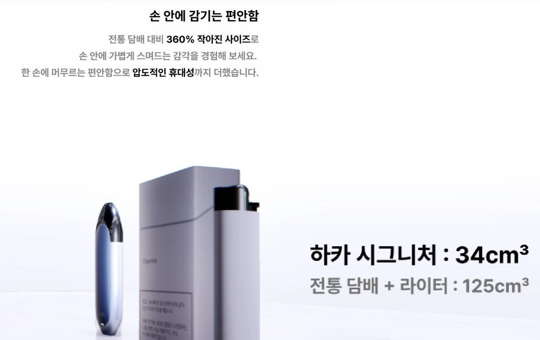 HAKA 하카 코리아 시그니처 팟 전자담배 액상 종류 확인