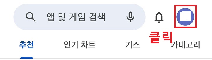 우측 상단 아이디 부분 클릭함