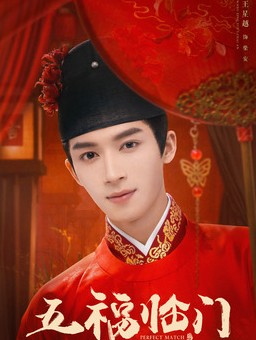 중드다시보기추천 오복임문 등장인물 왕성월