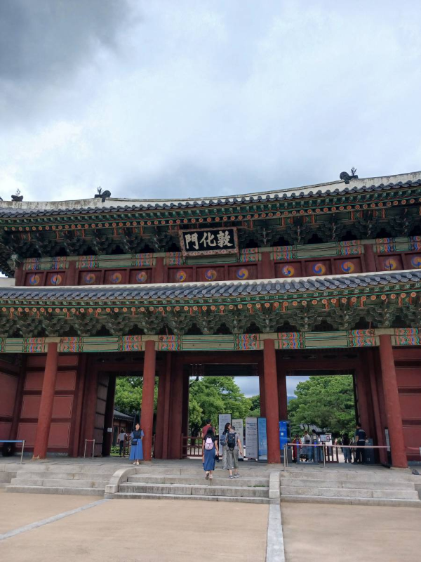 창덕궁 돈화문 나서다