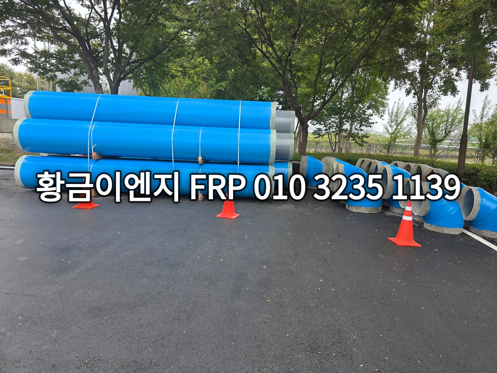 현장 반입을 기다리는 FRP 덕트 직관과 엘보
