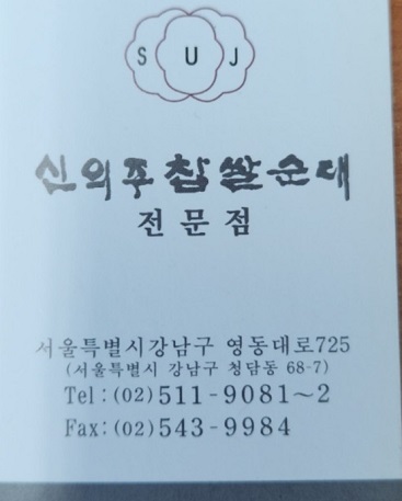 명함