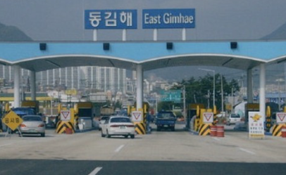 고속도로 통행료