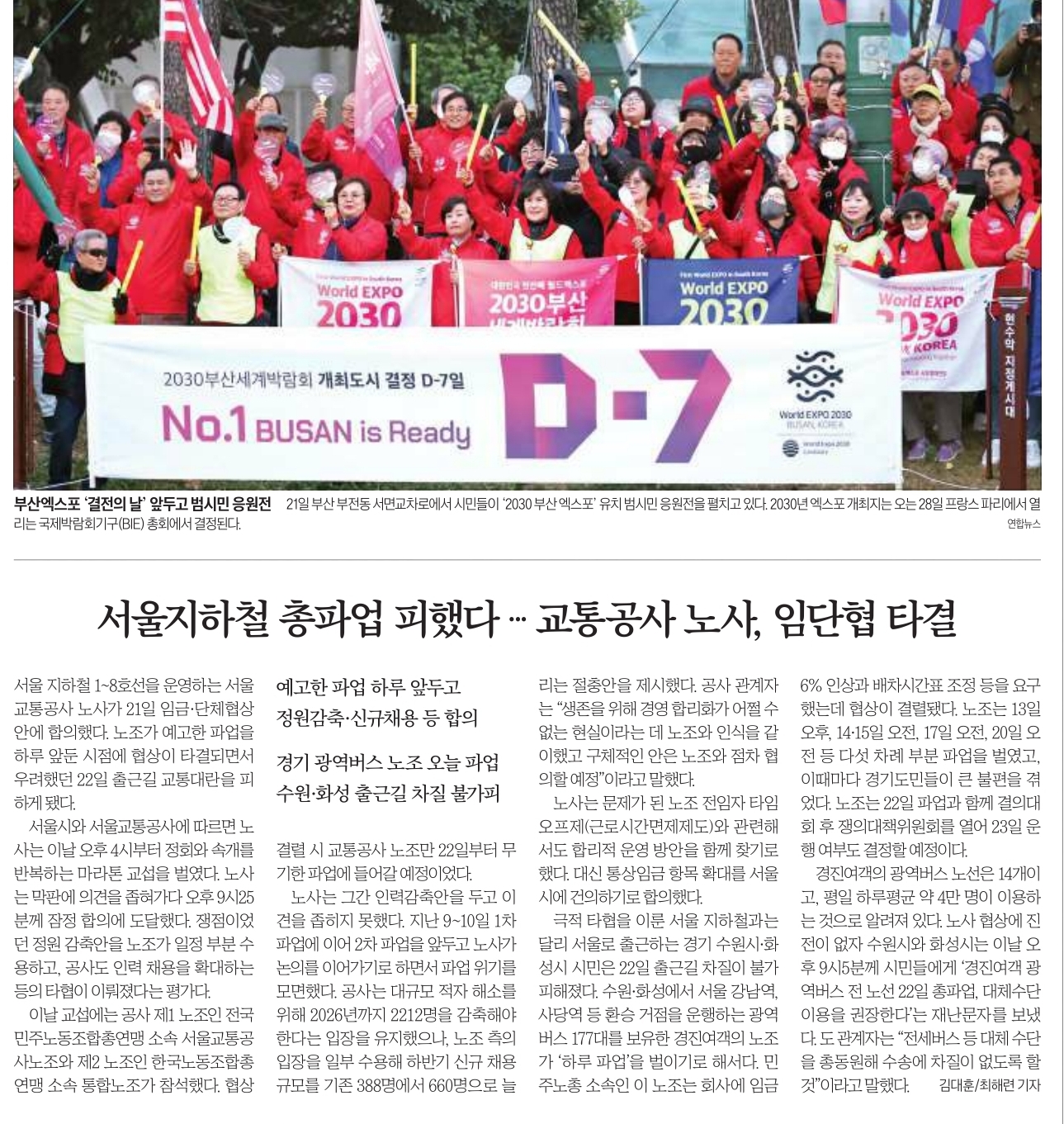 11월 22일 수 신문스크랩