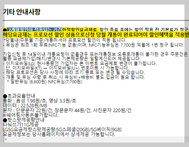 알뜰폰 무제한 요금제 추천