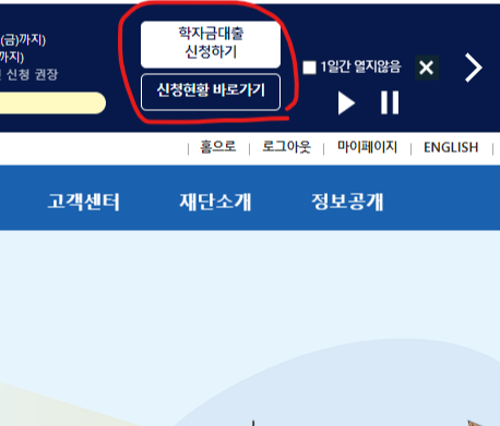 학자금대출 메뉴 위치
