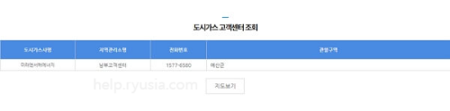충남 도시가스 고객센터 전화번호, 운영시간