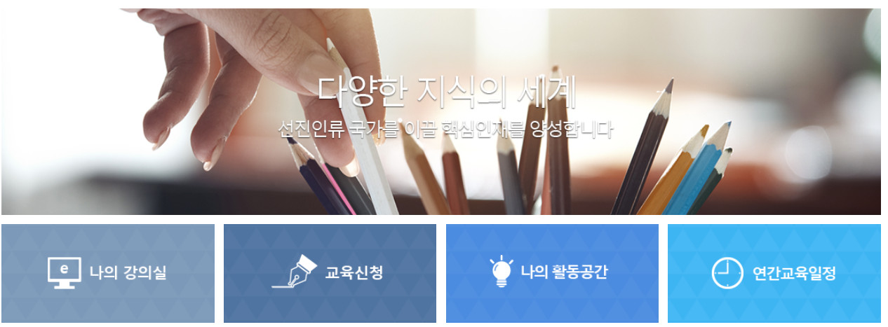 국세청-나라배움터-홈페이지