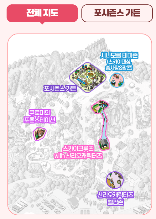 에버랜드 산리오 기간 굿즈 + 튤립축제 예매