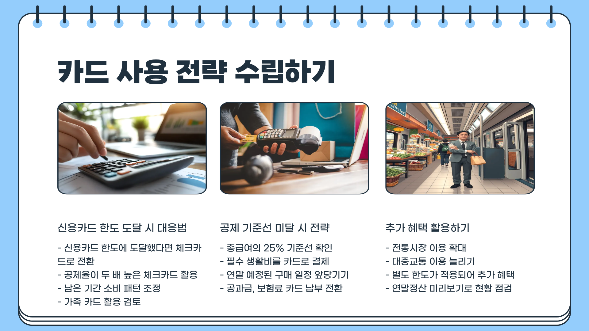 연말정산 미리보기 &amp;#124; 연말정산 카드공제 한도 &amp;#124; 연말정산 의료비공제 끝장 정리