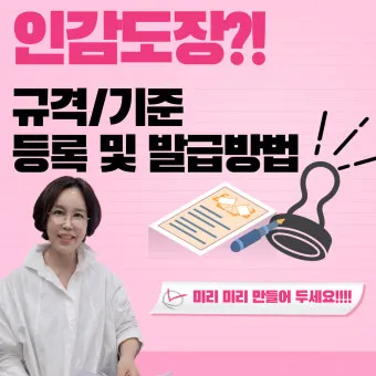인감도장 스캔 방법 깔끔한 투명 배경 정리자료_11