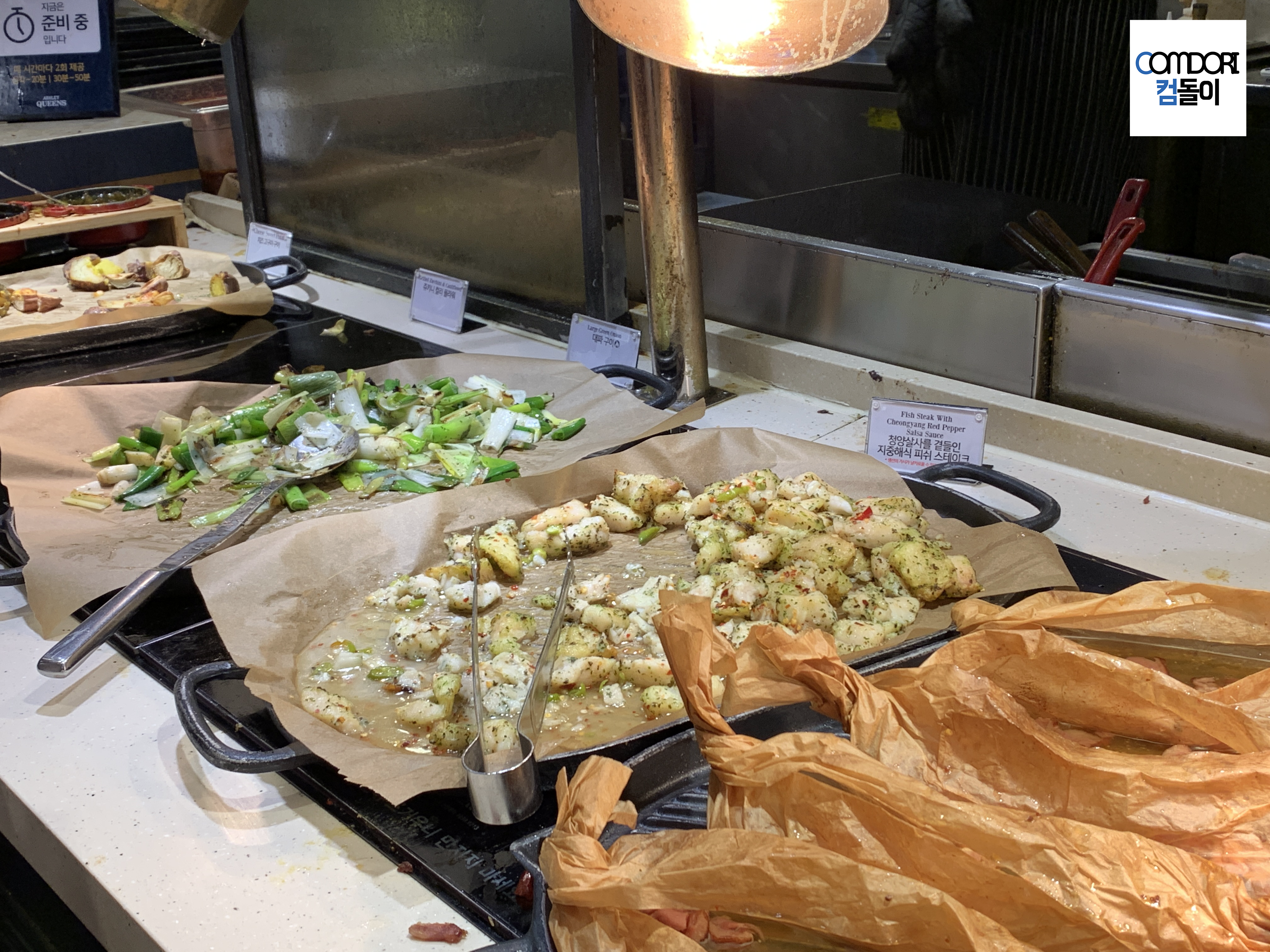 대파구이, 청양살사를 곁들인 지중해식 피쉬 스테이크