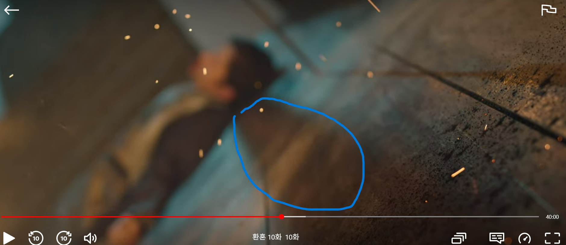 환혼-송림-박진