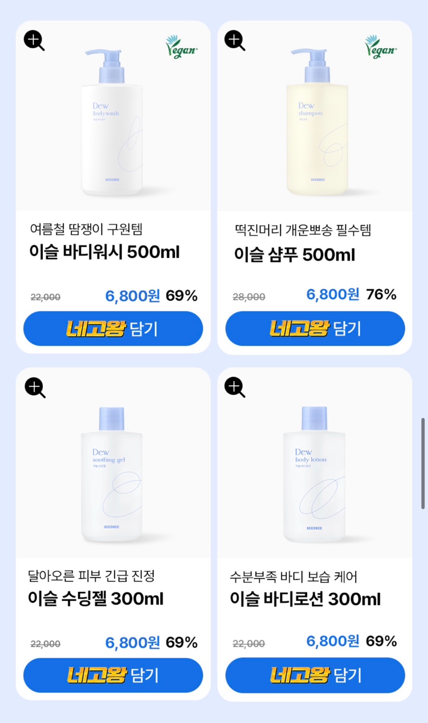 씨드비 물염색