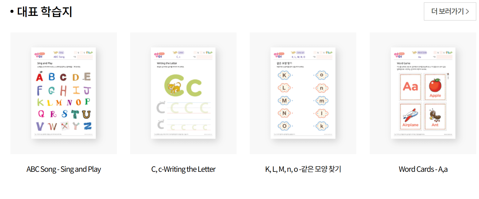 미래엔맘티쳐 영어 무료 학습지