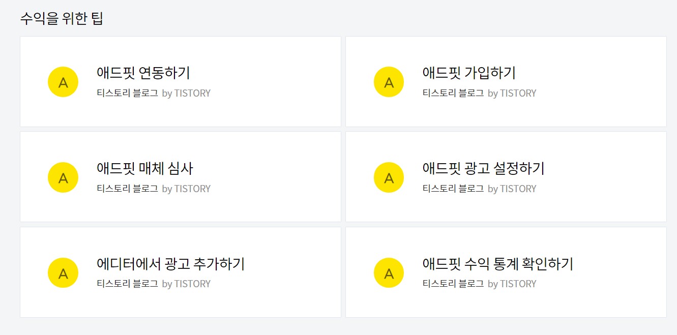 카카오에드핏9