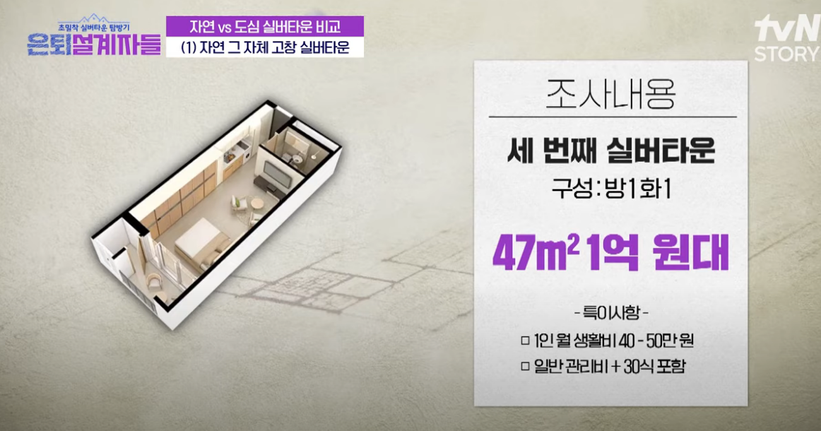 고창 실버타운 가격&amp;#44; 비용&amp;#44; 체험&amp;#44; 조건