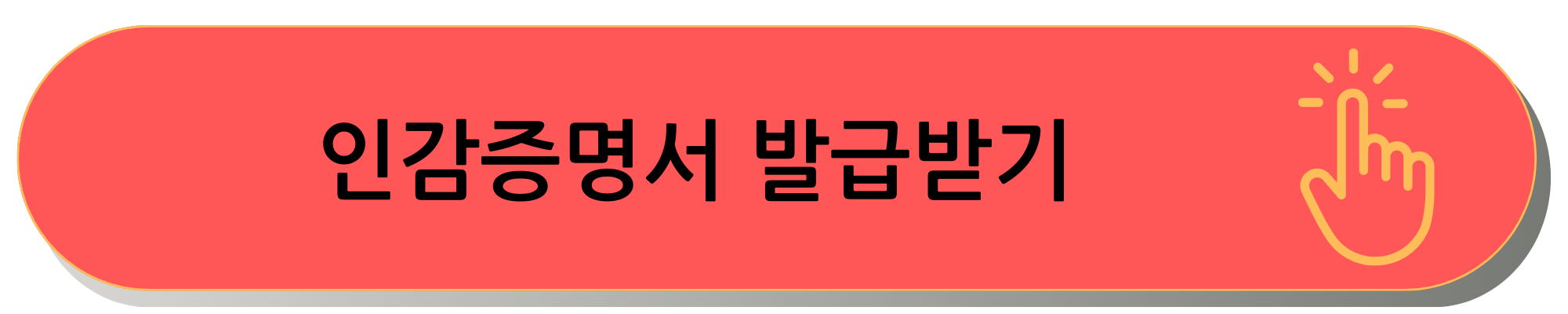 인감증명서 인터넷발급 온라인 발급
