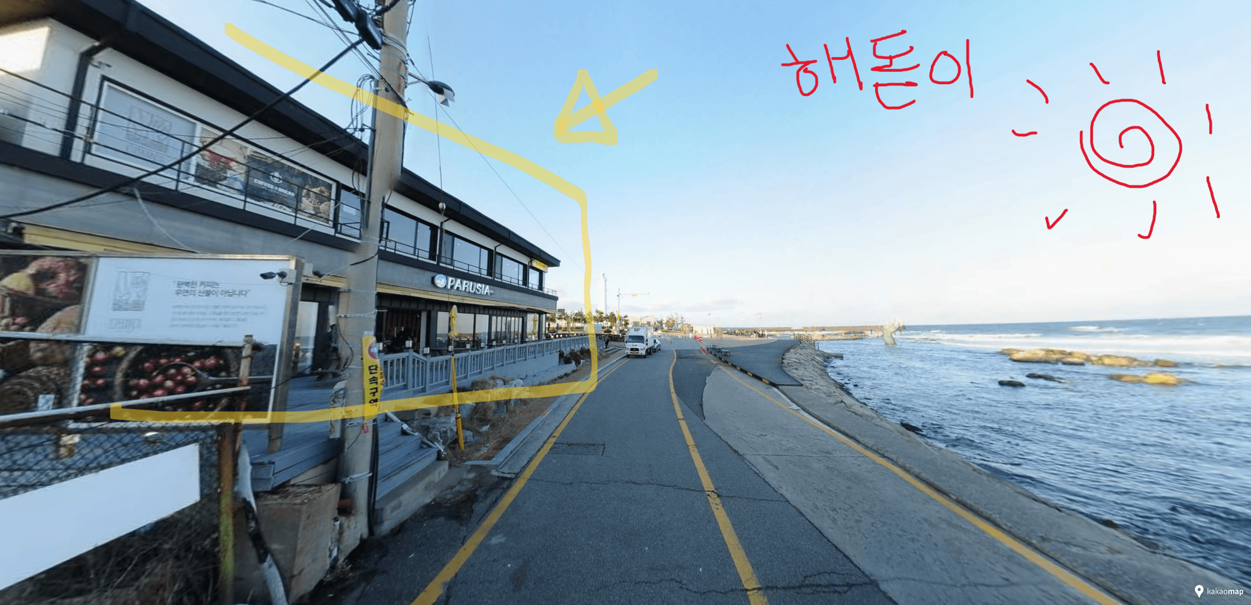 포항 호미곶 사진