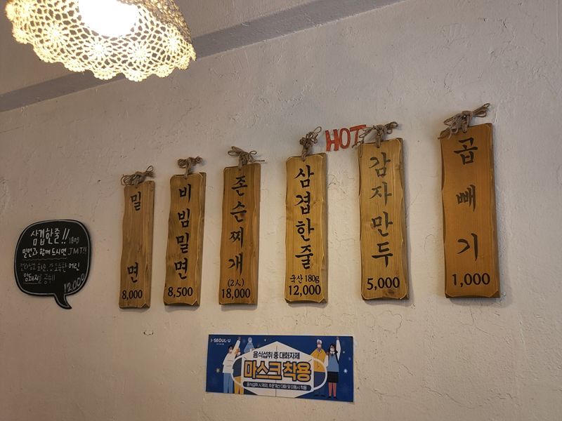밀면집_메뉴