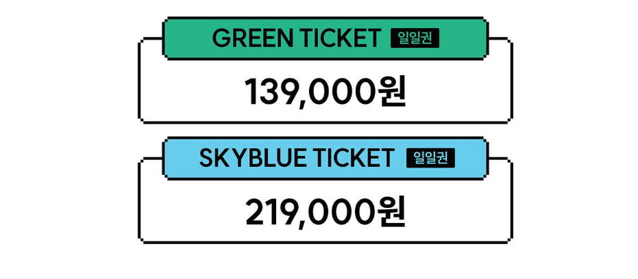 2025 컬러 인 뮤직 페스티벌 일정 및 티켓팅 예매 가격 (좌석∙주차∙입장안내)