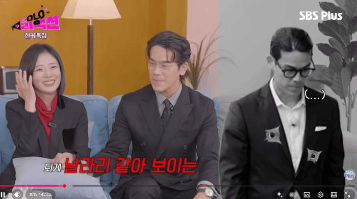 SOLO리액션 현커특집 광수 정희 스크린샷