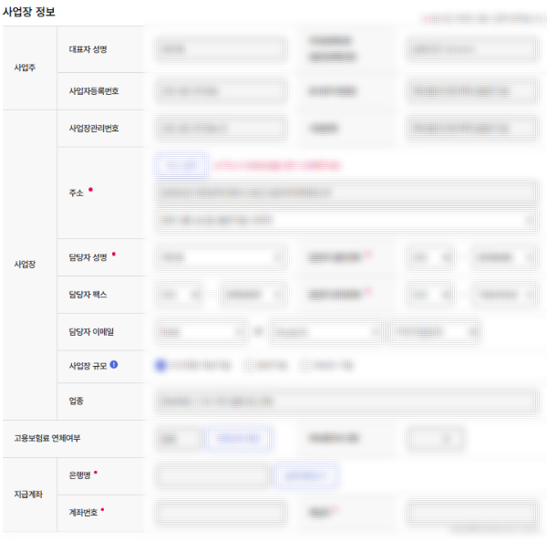 고용24 기업지원금 신청 단계별 가이드 썸네일