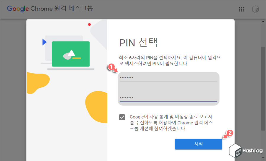 PIN 선택