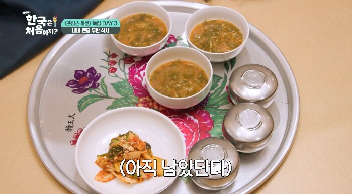 시래기된장국