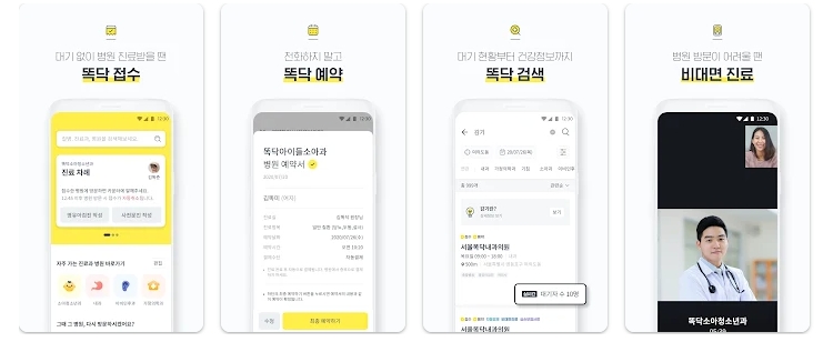똑닥