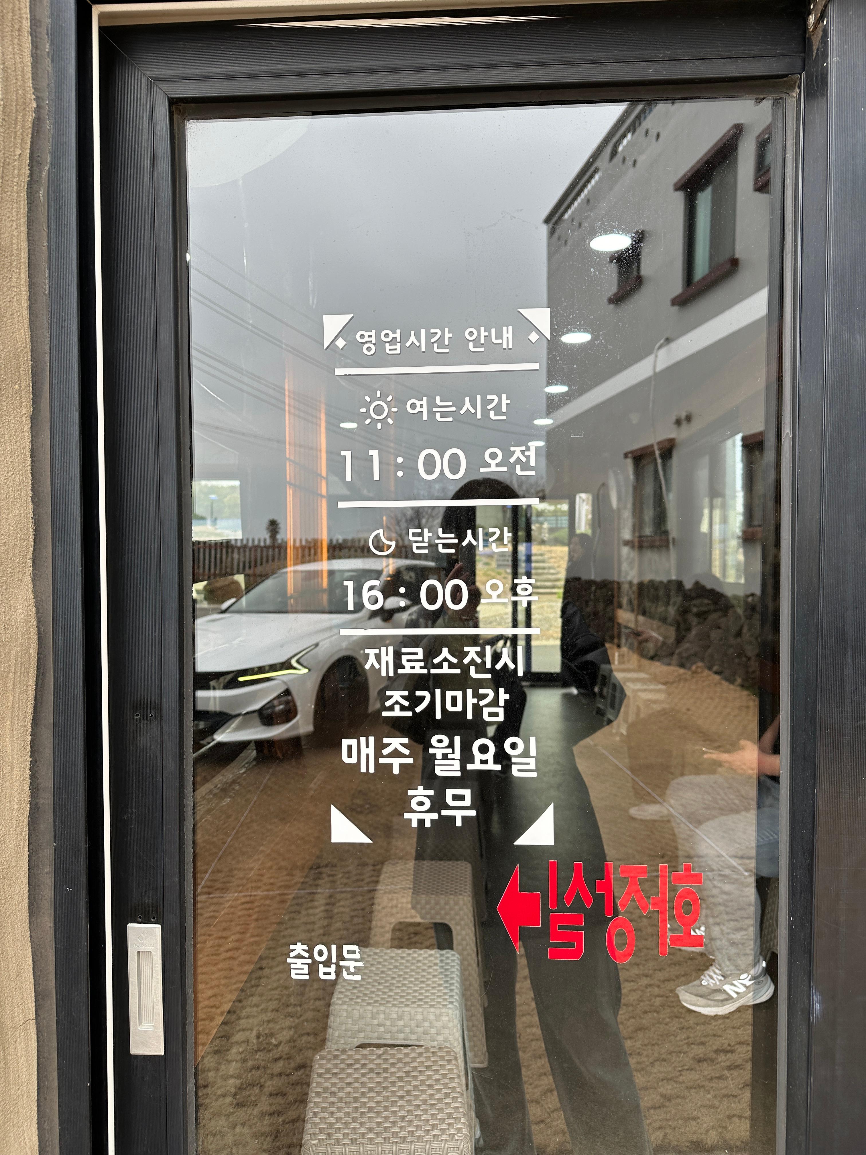 선채향 운영시간