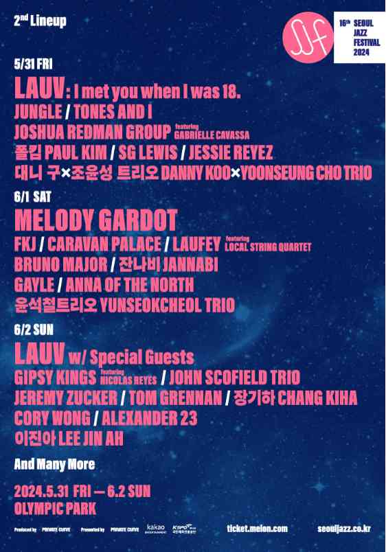 서울재즈페스티벌 2024 예매시작했습니다.