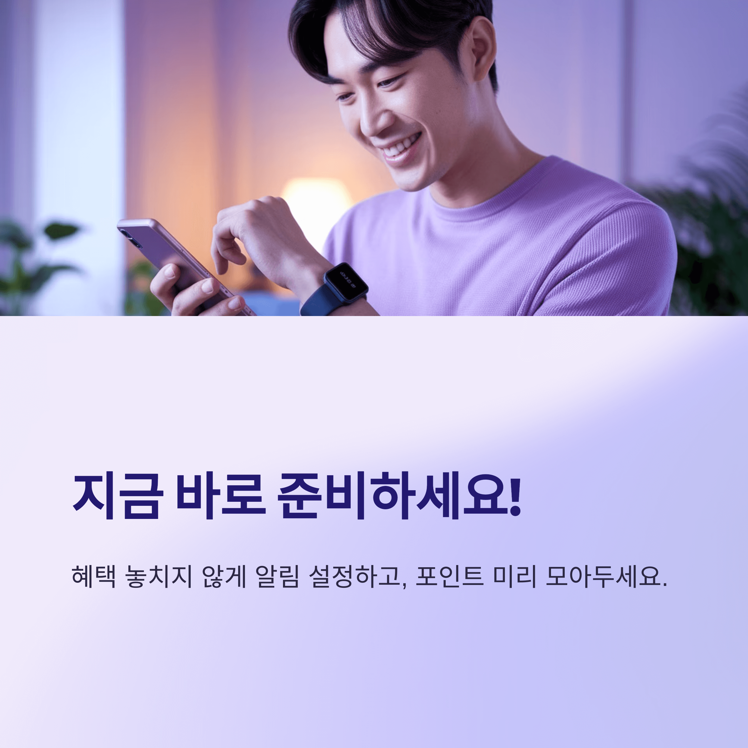 손목닥터9988+ 갤럭시 핏3 사전신청 앵콜 이벤트