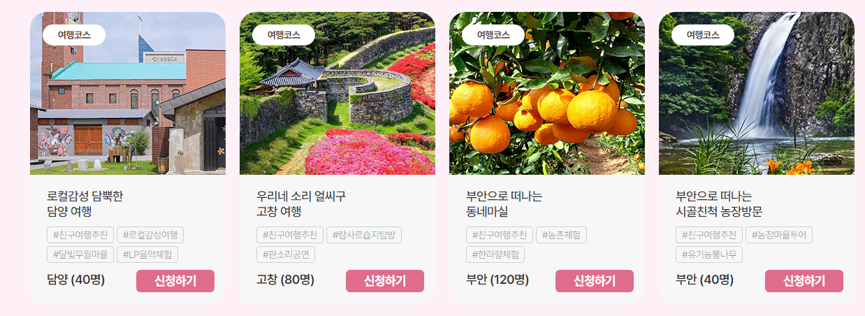 남도로컬여행 홍보 템플릿입니다